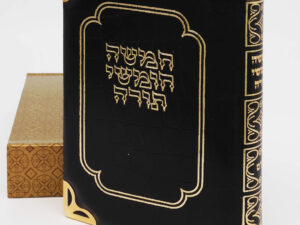 חמישה חומשי תורה כריכת עור נפוח
