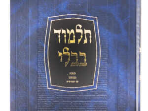 גמרא 'פסחים' מאורות הדף היומי