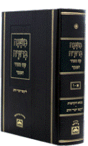משנה ברורה בכרך אחד עוז והדר