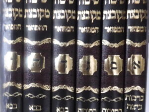 שיטה מקובצת