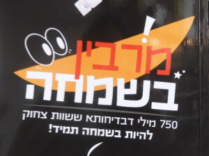 מרבין בשמחה